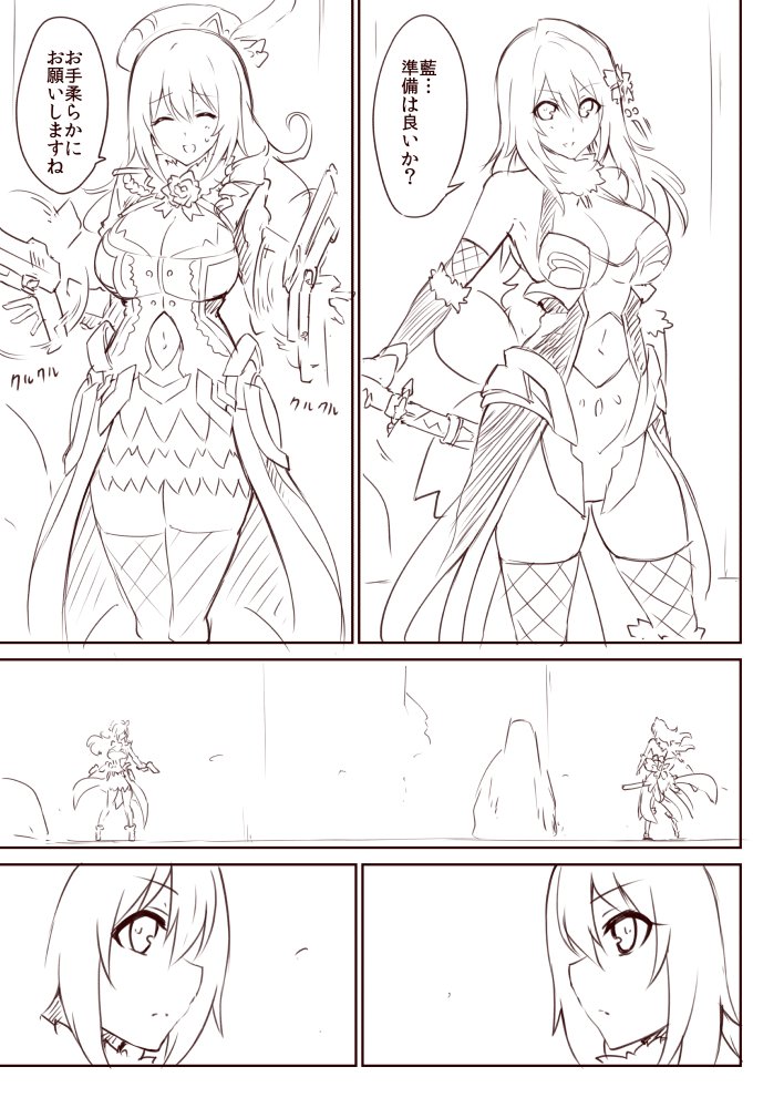 緋仙カエデ Hisenkaede さんの漫画 14作目 ツイコミ 仮