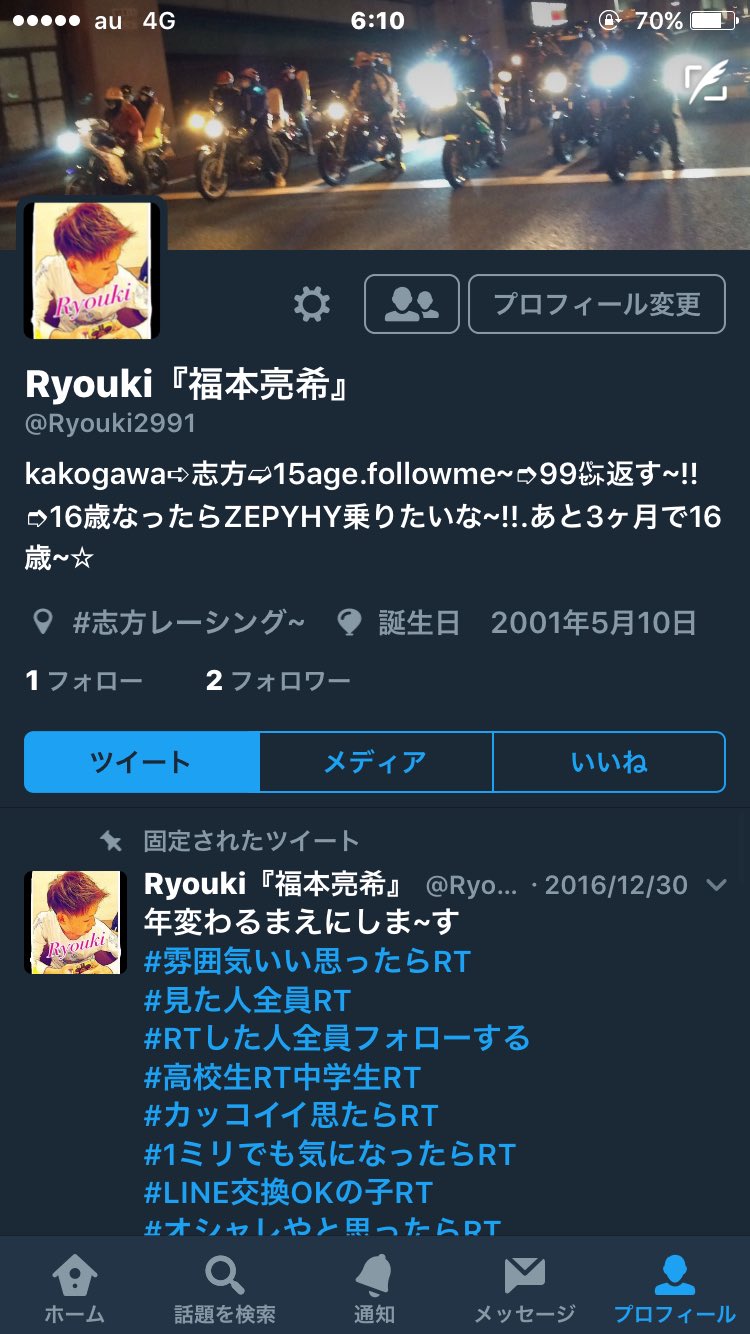 Ryouki 福本亮希 Ryouki2991 Twitter