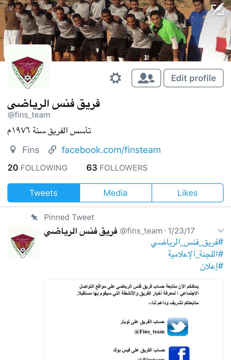fins_team's tweet photo. حسابات الفريق على مواقع التواصل الاجتماعي
فيس بوك:https://t.co/r5AeZ6abAY 
تويتر:https://t.co/lghR6wv5uK
الانستجرام:https://t.co/Zp3IST7qAX https://t.co/1LjiaVBWLI