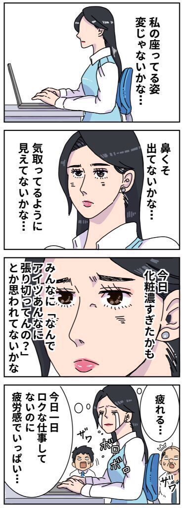 @yagov_ov30 この4コマの続きね
「美容垢の仕事」 