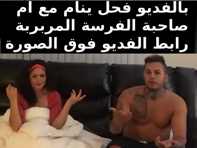 mozamrab's tweet photo. #عرص #تجسس_على_امك #ديوث_اختي  #افلام_سكس #مطلقه #مشتهيه #قحاب  #متناكة #مربربة  #عاهرة #مولعة https://t.co/vk25gLi93h https://t.co/TCLE0imwwj
