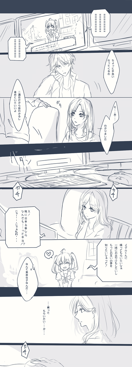 desire... ※至いづ  #A3  #エースリー 