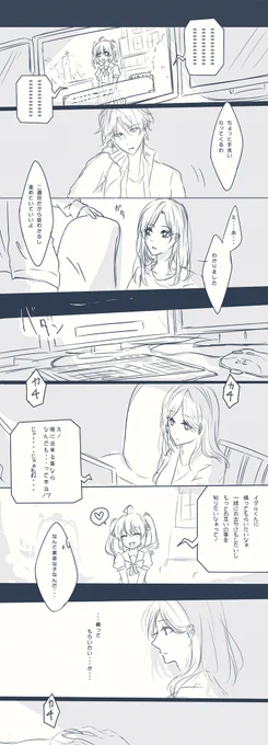 desire... ※至いづ  #A3  #エースリー 