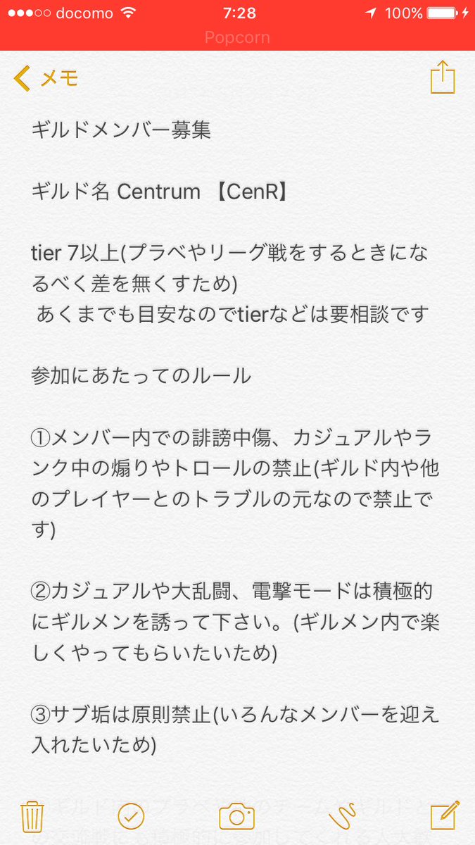 RintoXD's tweet photo. ギルドメンバーの募集です
詳しくは下の画像��見て下さい
10人前後の募集です
ギルメンと積極的に絡んでくれる人を待ってます。
vcは沢山話してくれる人希望
#Vainglory 
#ベイングローリー
#ギルドメンバー募集 https://t.co/JwJDL13Xa4