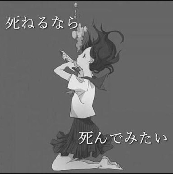 病み垢のtwitterイラスト検索結果 古い順