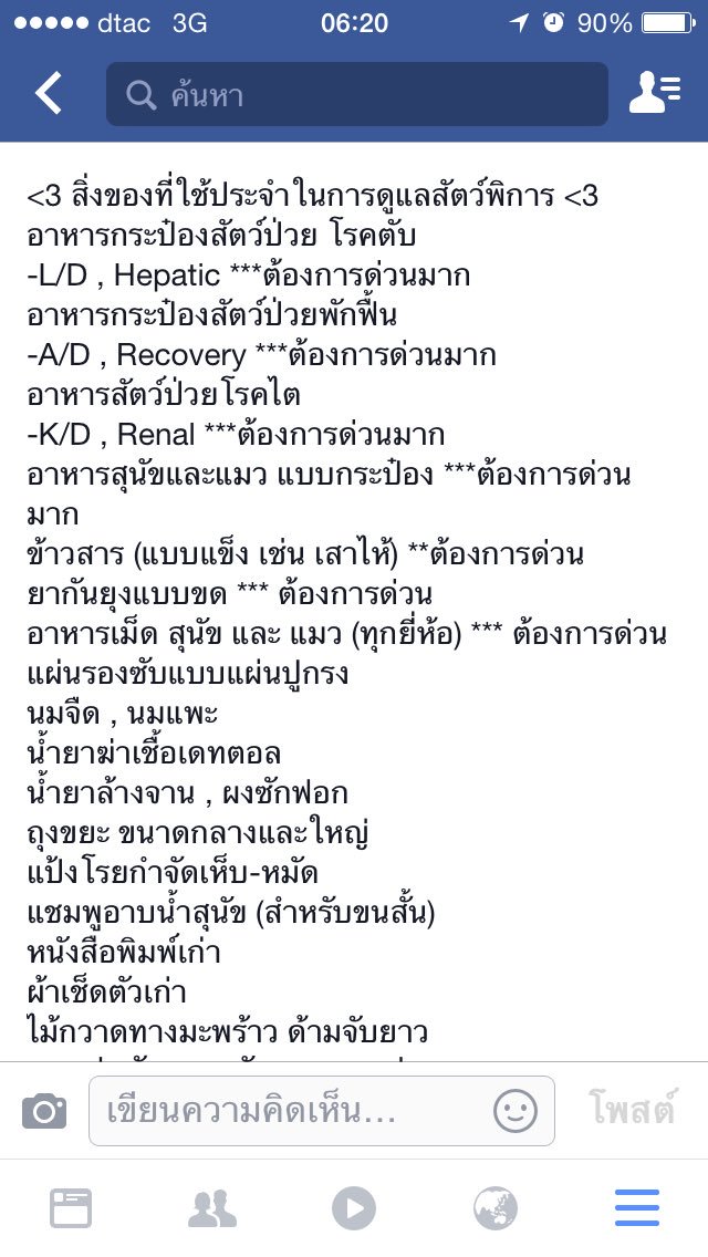 nigiri_sushi's tweet photo. เดือนมีนา-เมษา ชวนทำบุญหมาพิการกัน :) สามารถเอาสิ่งของไปบริจาคหรือโอนเข้าบัญชีได้ /ข้อมูลเพิ่มเติมหาคำว่า มูลนิธิบ้านสงเคราะห์สัตว์พิการ https://t.co/f5sQWzkSdl