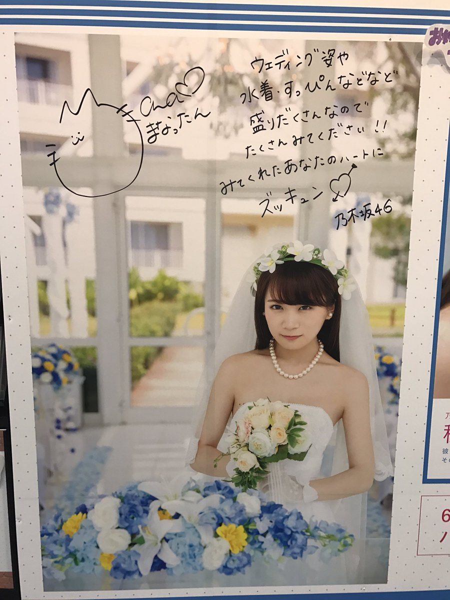 N0giShhh's tweet photo. サイン入りを見に来た https://t.co/Ouxijh0Uwh