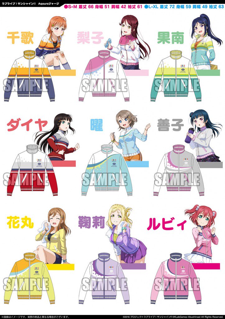 Love Live Wikia Pa Twitter Prepare Your Wallets The Bushiroadglobal Online Shop Will Begin Selling Aqours Jerseys From March 14 Onwards T Co 1ms1bqyl7h T Co Xmr9wkmbah