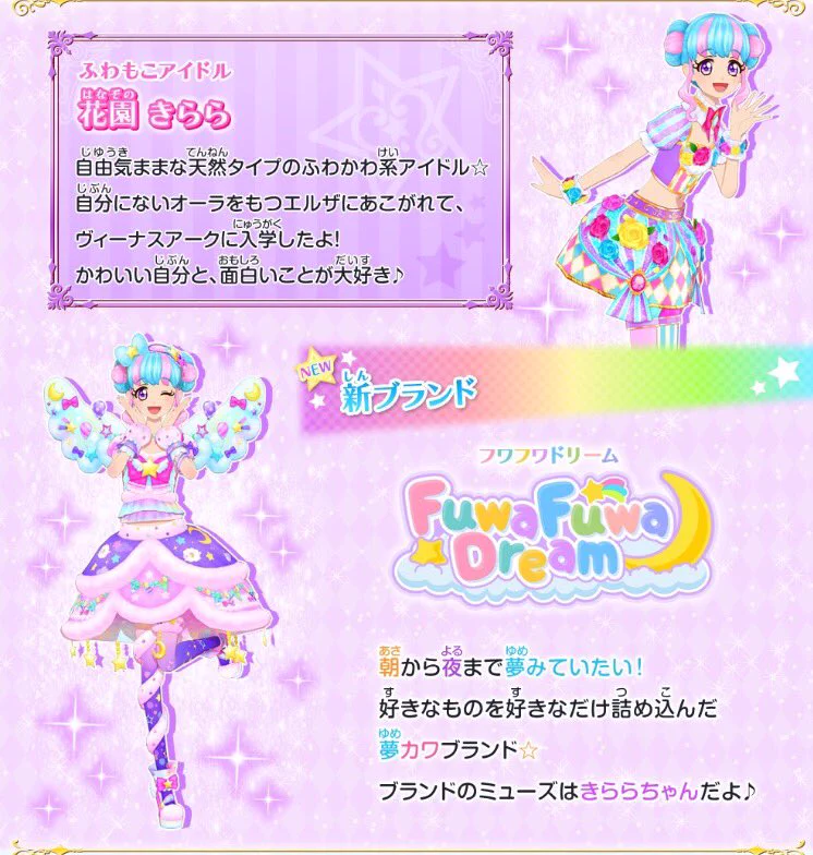 【最終値下げ】アイカツスターズ！星のツバサ　ルーレット　花園きらら アイカツ！アンコール公式 on X: 