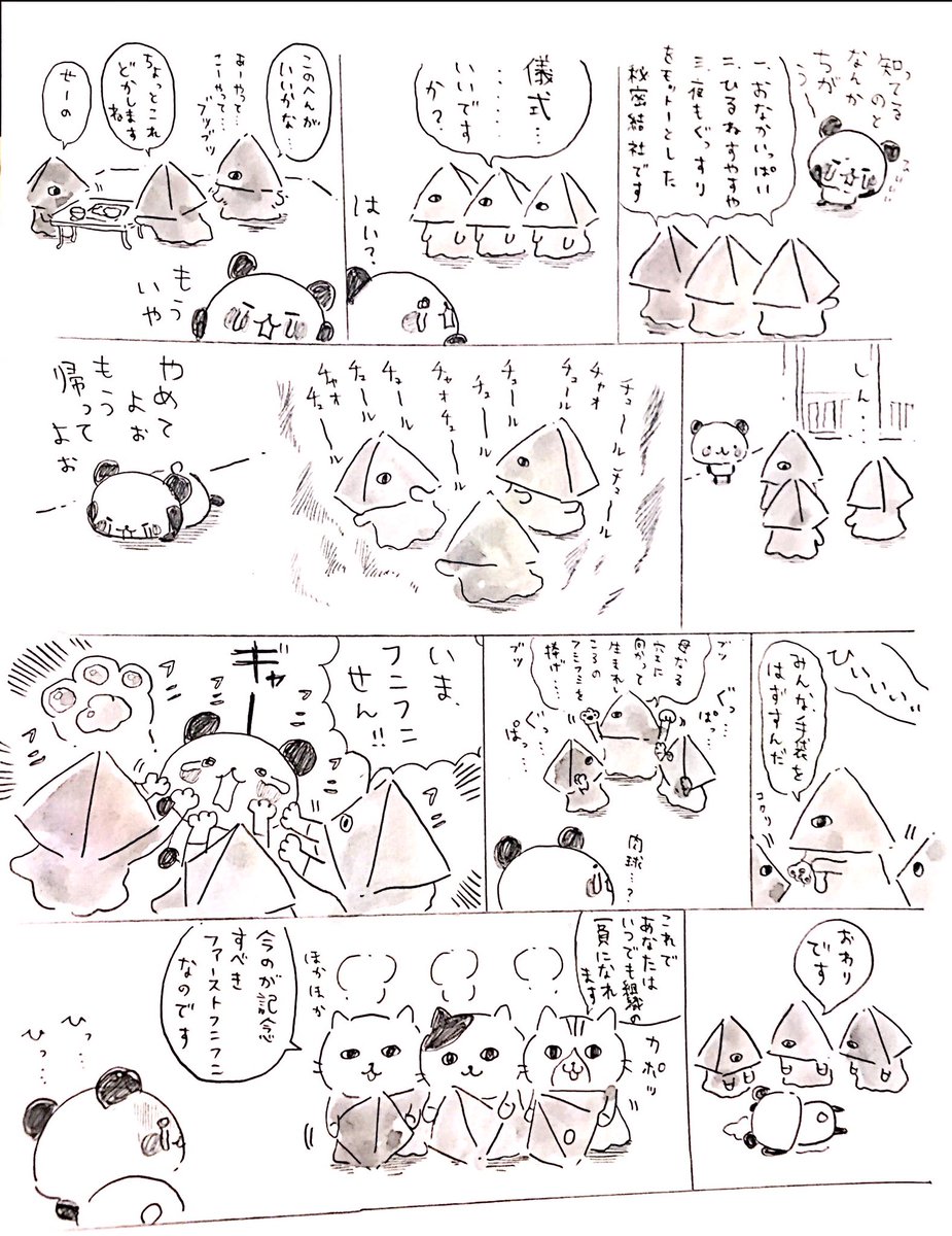 ngntrtr's tweet photo. ⚠️この物語はフィクションであり、実在の人物・団体とは一切関係ありません⚠️ https://t.co/Pdu38Hkkqt