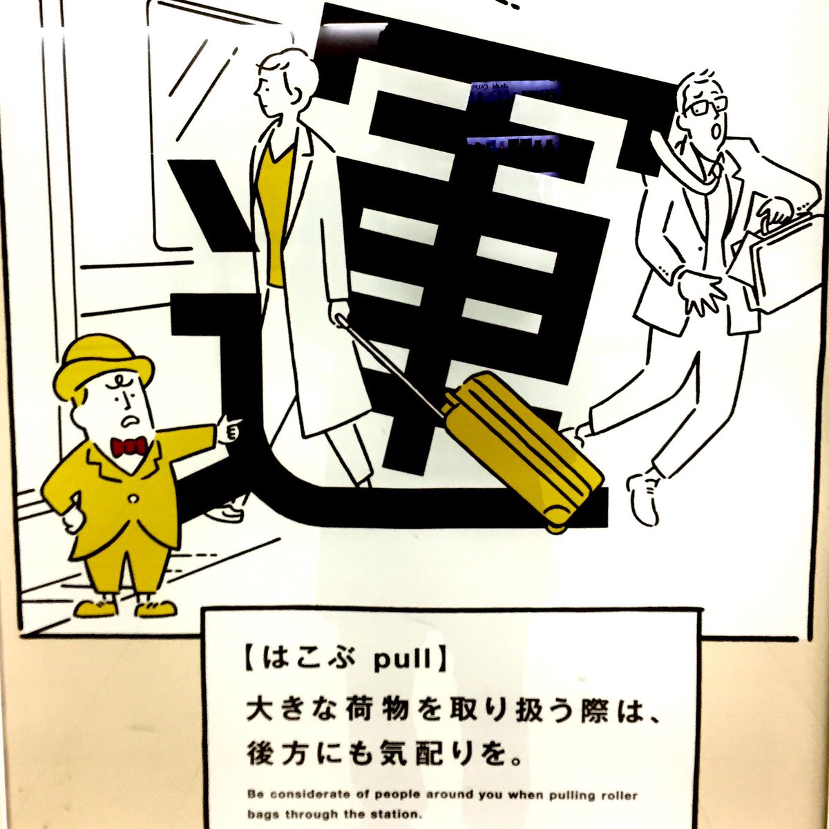 Xavier Bensky ゼビア ベンスキー 英語 この状況以外 Pullを見て 運ぶ と覚えると困るのでお浚い Pull A Door 戸を引く Pull A Face 顔を顰める Pull Someone S Leg 人を揶揄う Pull A Prank 悪戯をする Pull Strings 陰で人を操る T