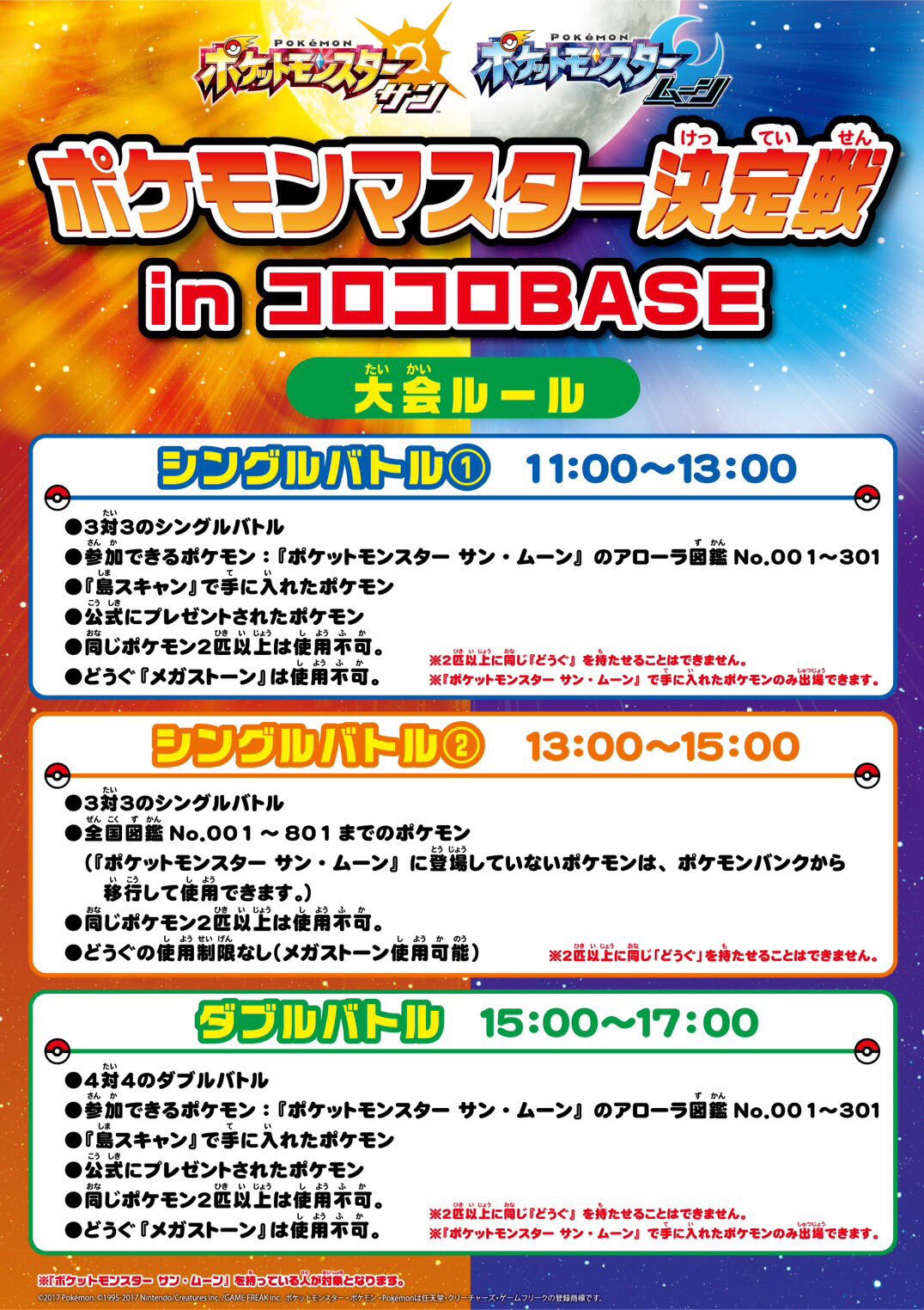 ダブルバトル 戦略 イメージポケモンコレクション