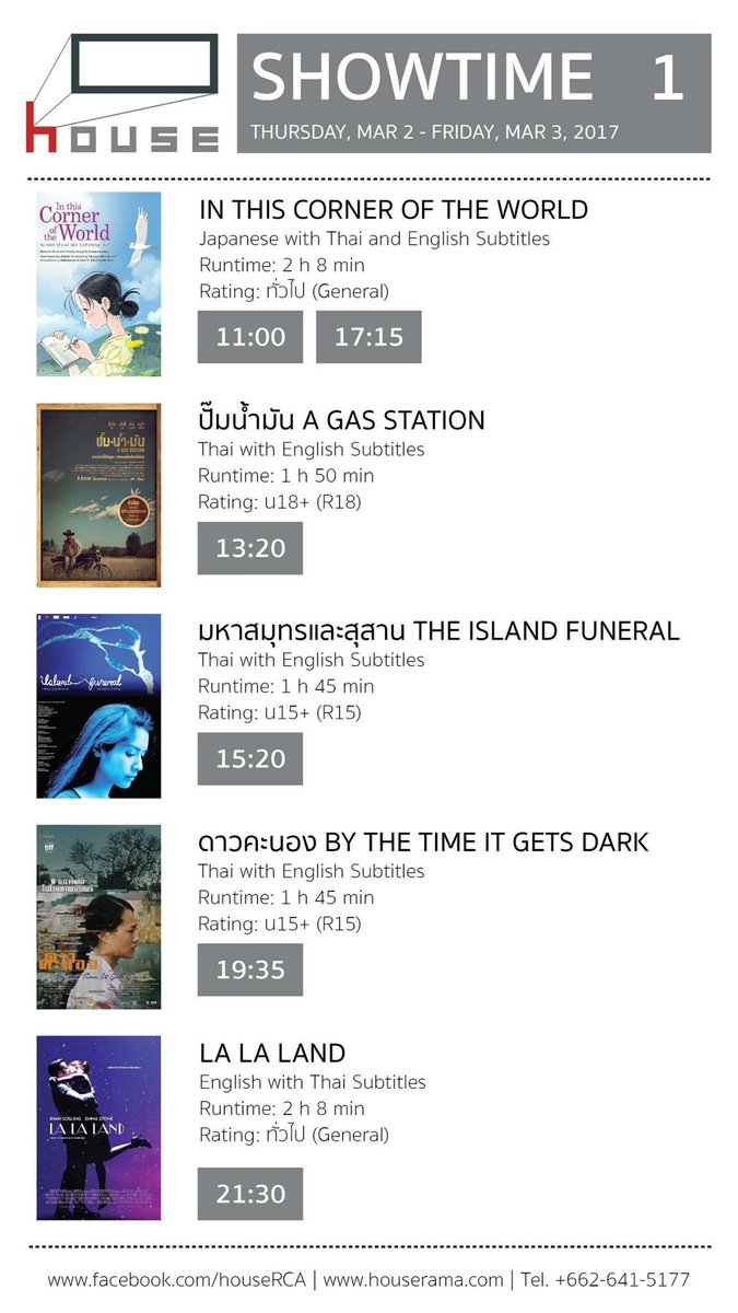 extravirginco's tweet photo. มหาสมุทรและสุสานกลับมาฉายที่ House RCA รอบ 15.20 ถึงวันที่ 8 มีนานี้ #TheIslandFuneral https://t.co/VMm5WlK5wU