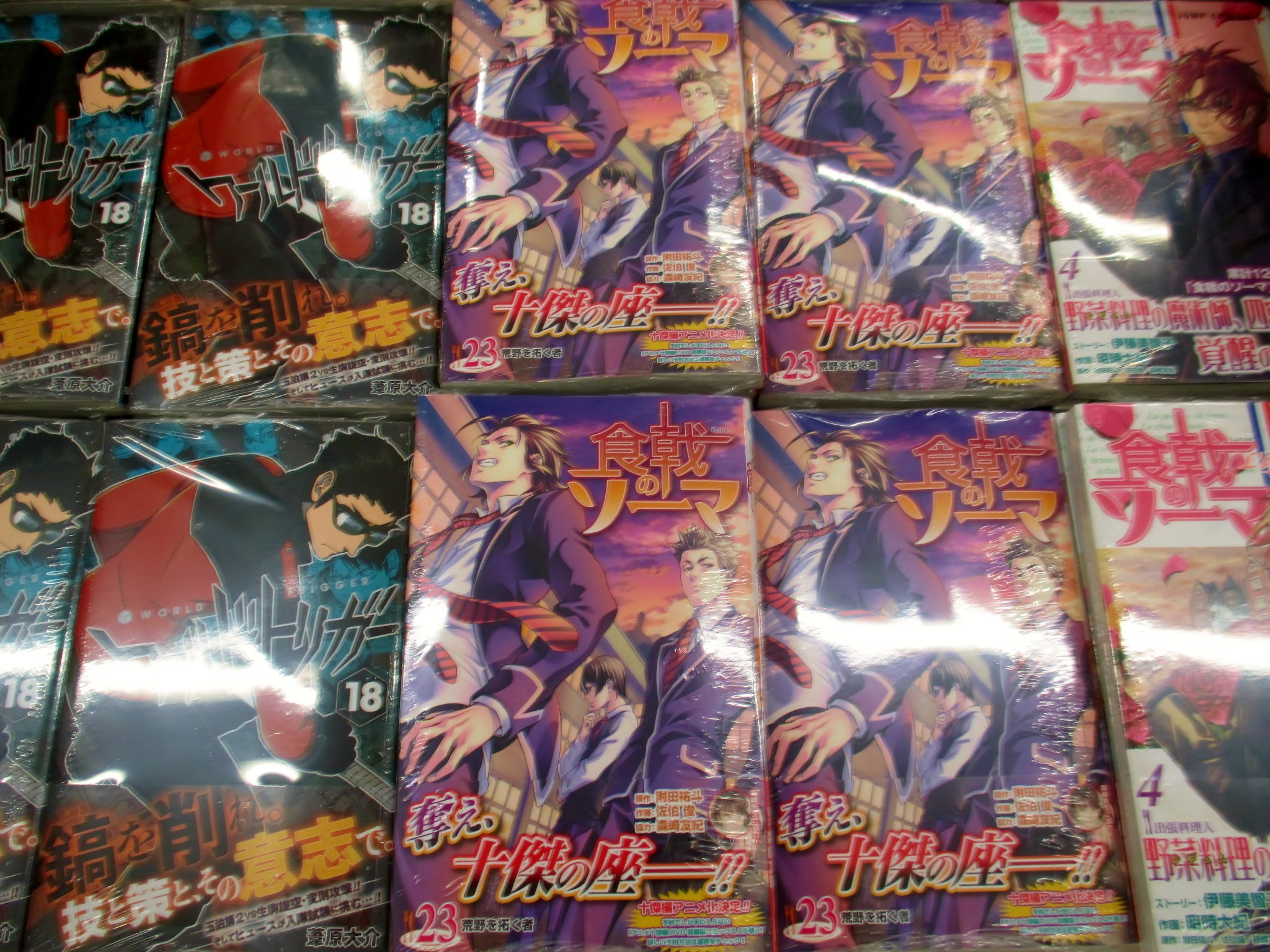 アニメイト仙台 書籍入荷情報 本日ジャンプコミックスが大量入荷したみやー ワールドトリガー18巻 食戟のソーマ23巻 新テニスの王子様巻 黒子のバスケ replaceplus6巻 等々人気タイトルが沢山入ってきておりますみやよー アニメイト仙台 書籍入荷情報 本日ジャンプコミックスが大量入荷したみやー ワールドトリガー18巻 食戟のソーマ23巻 新テニスの王子様巻 黒子のバスケ replaceplus6巻 等々人気タイトルが沢山入ってきておりますみやよー