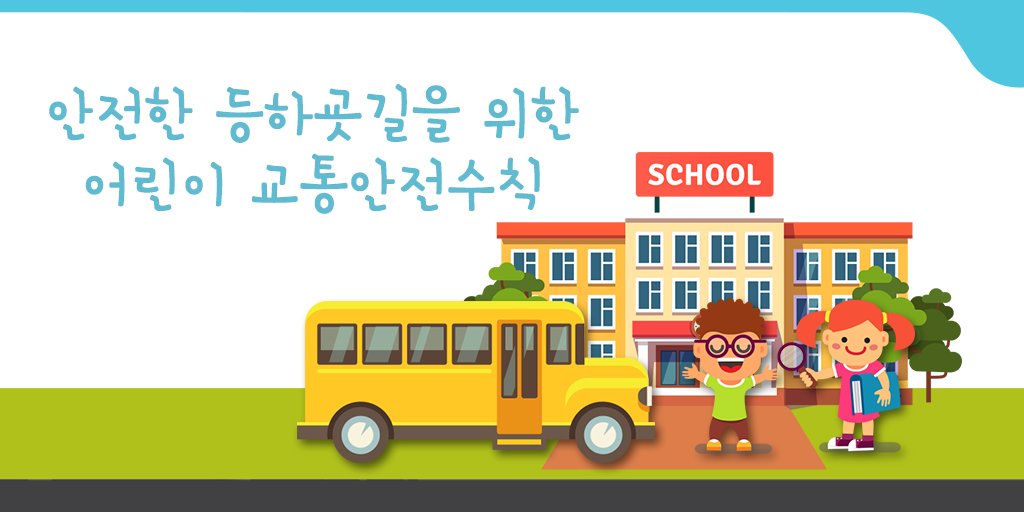 SamsungfireTalk's tweet image. #교통안전교육 선택이 아닌 #필수 입니다 :) ▶rcblog.samsungfire.com/220948883799