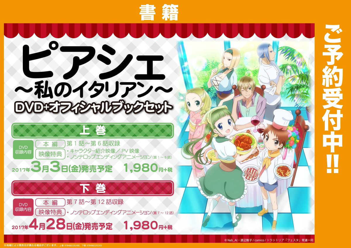 渡辺敦子 ナベアツ Nabe Atsu Live Twitter