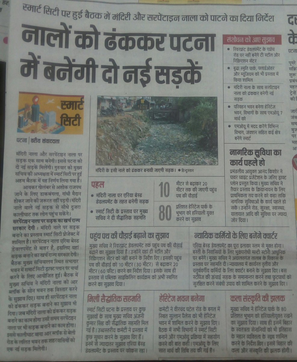 SmartCityPatna's tweet photo. https://t.co/W9xQRljlct