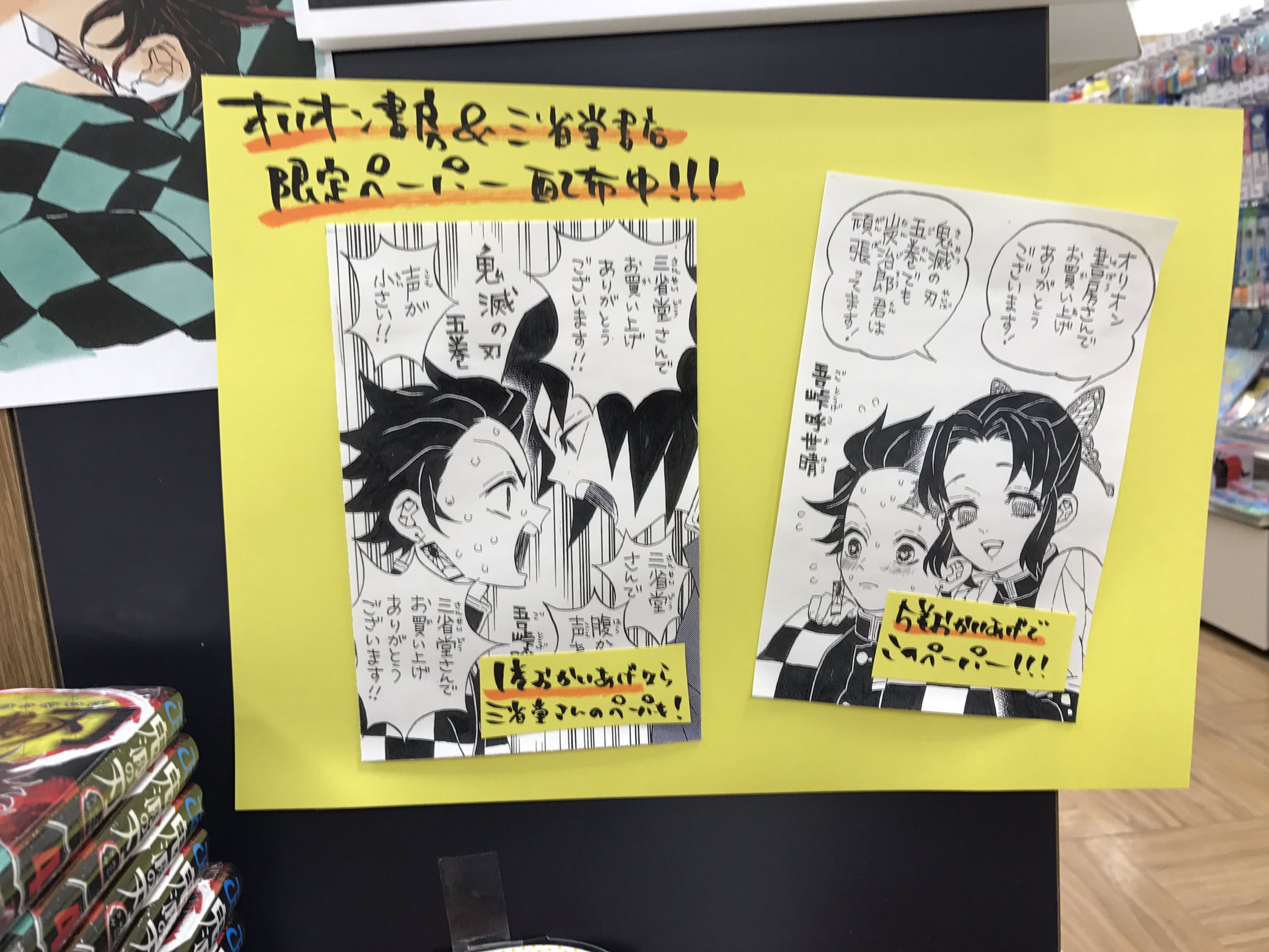 オリオン書房 ノルテ店 鬼滅の刃 5巻をオリオン書房ノルテ店にてお買い上げで 限定ペーパーさしあげます 今回コラボ企画ということで 1巻お買い上げの方には 三省堂書店 さん限定のペーパーをおつけしますので この機会になにとぞ T Co