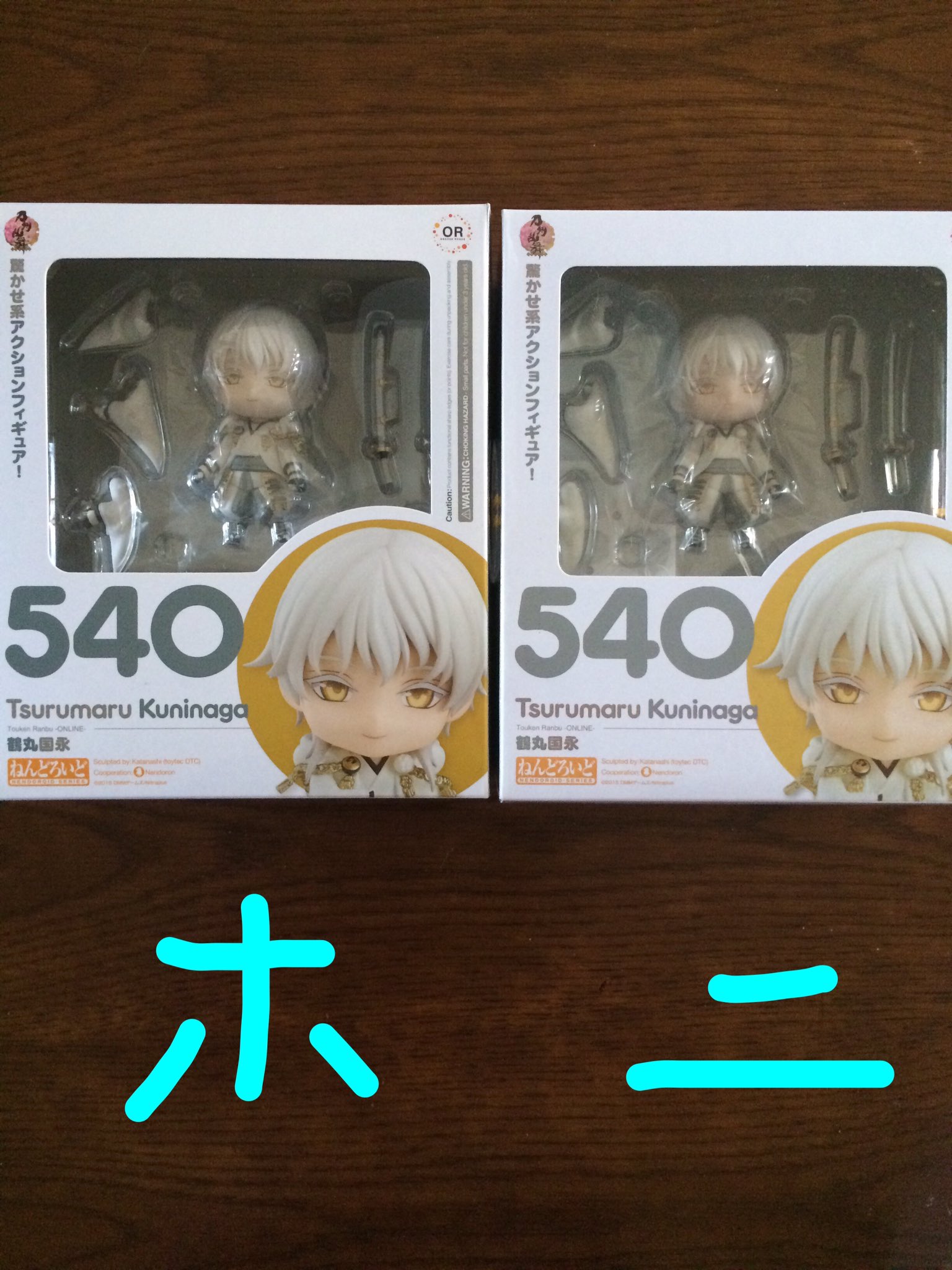 さくらんり 刀剣乱舞 ねんどろいど 鶴丸国永 540 友人がとあるサイトで偽物 を購入してしまったので お一ついただいて本物と偽物比べてみました 最近オークションなどでも偽物が出回っているので参考になれば 本物 ホ 偽物 ニ このように区別して さくらんり 刀剣乱舞 ねんどろいど 鶴丸国永 540 友人がとあるサイトで偽物 を購入してしまったので お一ついただいて本物と偽物比べてみました 最近オークションなどでも偽物が出回っているので参考になれば 本物 ホ 偽物 ニ このように区別して