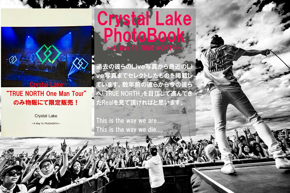 Takashi_Konuma's tweet photo. 【お知らせ②】明日のCrystal Lake大阪公演時に会場で写真展示します!今ツアー限定のPhotobookも物販で販売してますので、是非お手に取ってくださると嬉しいです!!是非彼らのライブの世界観を堪能してください🔥 #CrystalLake #TrueNorthCL https://t.co/qCF7PNW3vF
