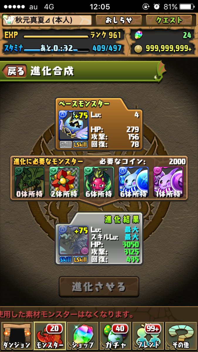 パズドラ 大賢龍シリーズ 進化前 新勇士シリーズの経験値テーブル判明に対する反応まとめ オーガch パズドラ攻略まとめ速報 パズドラ 大賢龍シリーズ 進化前 新勇士シリーズの経験値テーブル判明に対する反応まとめ オーガch パズドラ攻略まとめ速報