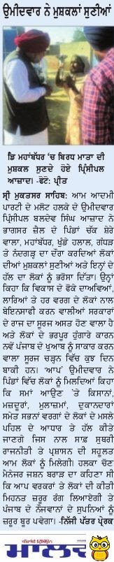 BaldevSinghAzad's tweet photo. Aam Aadmi Party... Zindabad... https://t.co/DQigbjaBz4