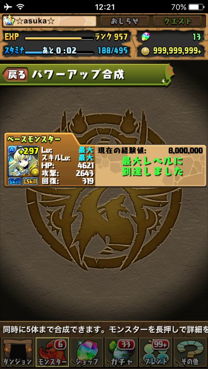 パズドラ 大賢龍シリーズ 進化前 新勇士シリーズの経験値テーブル判明に対する反応まとめ オーガch パズドラ攻略まとめ速報 パズドラ 大賢龍シリーズ 進化前 新勇士シリーズの経験値テーブル判明に対する反応まとめ オーガch パズドラ攻略まとめ速報