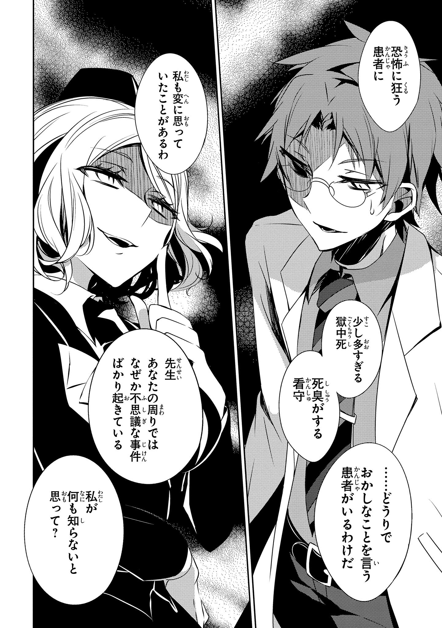 殺戮の天使🪽公式アカウント on X: 