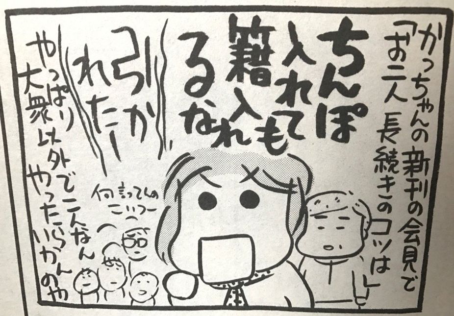 西原理恵子さんから女の子へのメッセージ 王子様を待たないで 若さやきれいさは資産価値ゼロになる に集まる共感 Togetter