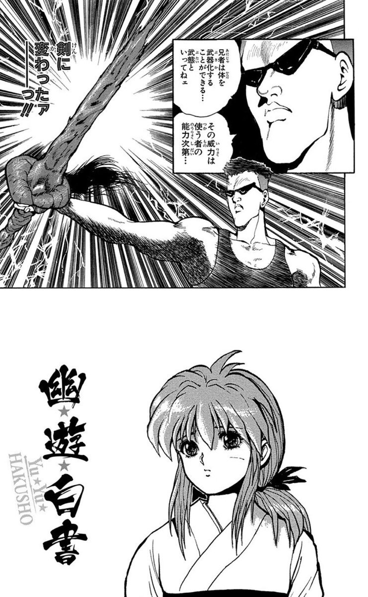 少年ジャンプ En Twitter ジャンプ 更新 本日 最新コミックス発売 カラダ探し を更新 香山さんを殺した犯人 黒くて怖い人とは 明日香はある人に会いに行く T Co Rchnuvlrvs 大人気 幽 遊 白書 も更新 遂にあの闇ブローカーとの