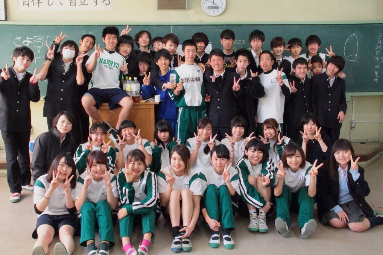 金子敦哉 昨日3月2日をもちまして横浜南陵高等学校を卒業したことをおしらせします 1 5 2 4 3 4で同じクラスになった人達ほんとにありがとうめっちゃ楽しかった 何より1番感謝してるのはハンド部 2年半ずっとこんな俺とハンドボールしてくれてありがとう