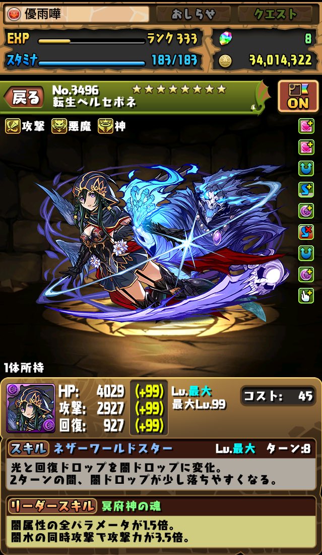 ユーカ パズドラ垢 ペルセポネとアヌビスの転生 クシナダヒメの覚醒完成 パズドラ パズドラーと繋がりたい Rtしたパズドラー全員フォローする