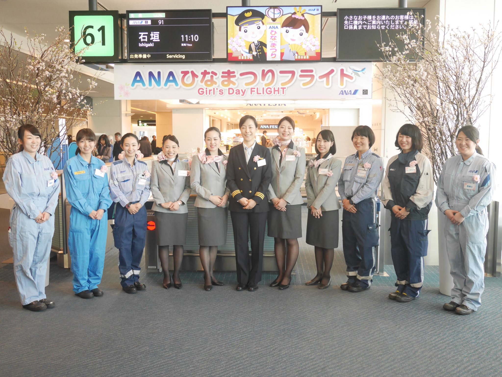 Ana Group News イベント Ana91便 羽田 石垣線でひなまつりフライトを実施中です この便ではパイロット含め 女性スタッフを中心に運航を担当しています Have A Nice Flight T Co 3axfwknq9l Twitter