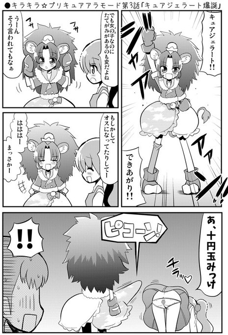 Nichiasa を含むマンガ一覧 いいね順 8ページ ツイコミ 仮