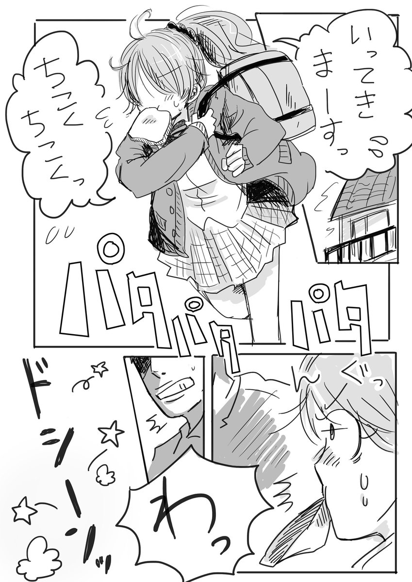 最速でハートと胃袋を掴んでくる ※田所迅夢漫画 ※モブ女注意 | かぶん