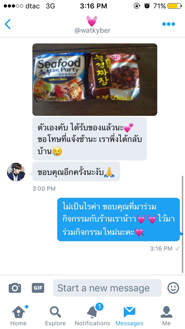 piicharr's tweet photo. ผู้โชคดีได้รับของแล้วว #ReviewPcha https://t.co/068flp38XX