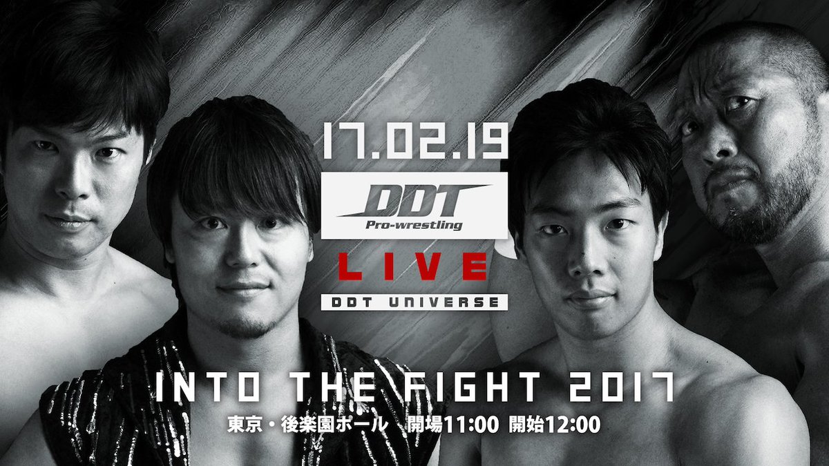 Into the pit fight. Ddt yba. Into the fight. микс файт медаль. Throw the fight фото.