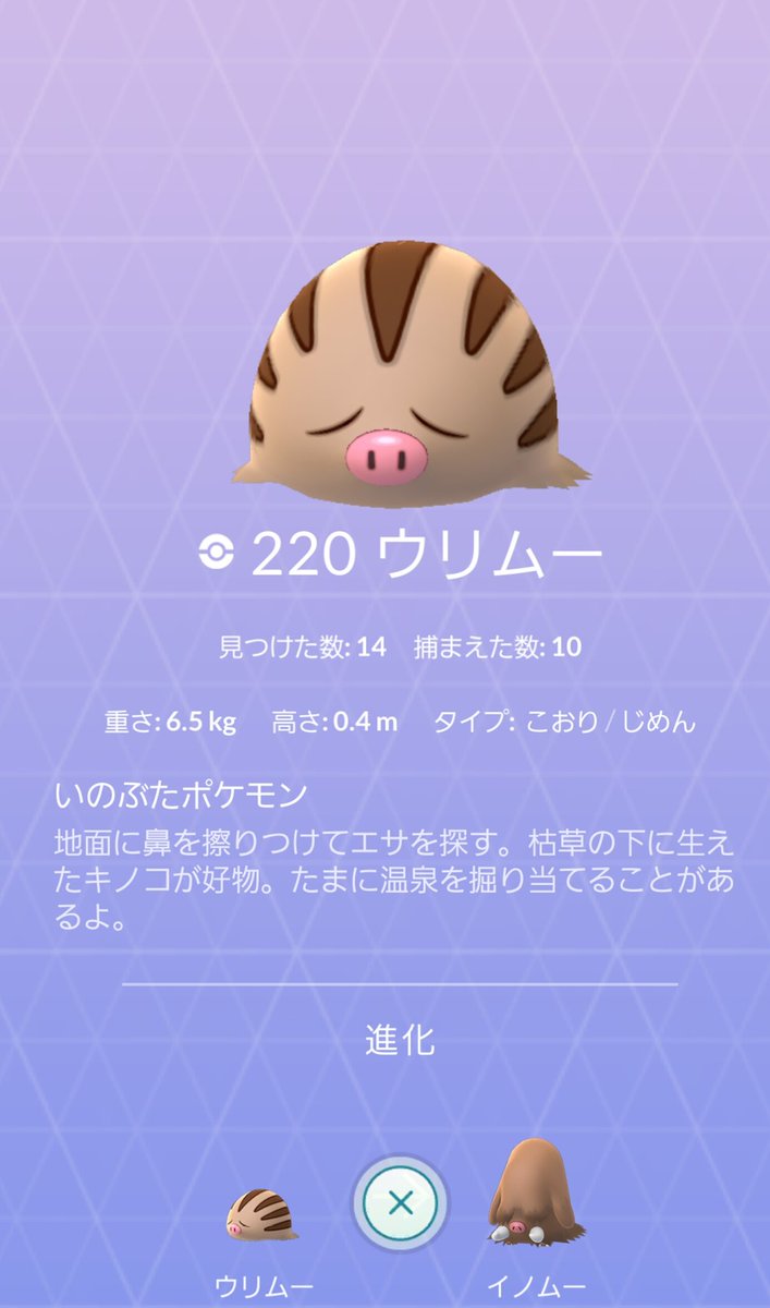 ポケモンgo 東京 都心にウリムーが出ない 出現しやすい地域は