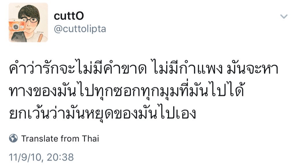 oohs00's tweet image. มันคงเป็นความรัก ที่ทำให้ตัวฉัน ยังยืนอยู่ตรงนี้