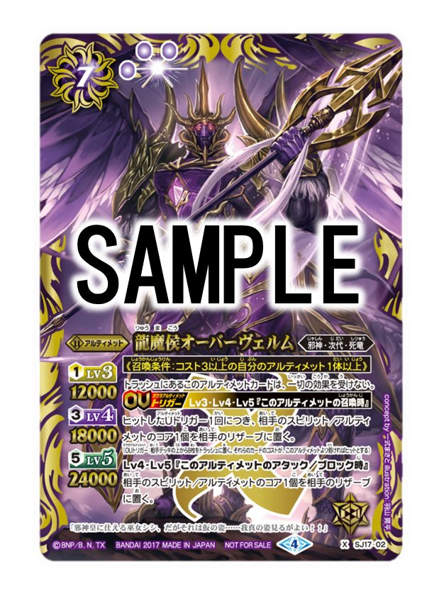 バトスピ界放祭&チャンピオンシップ2016ー神皇杯ー@関東エリア大会