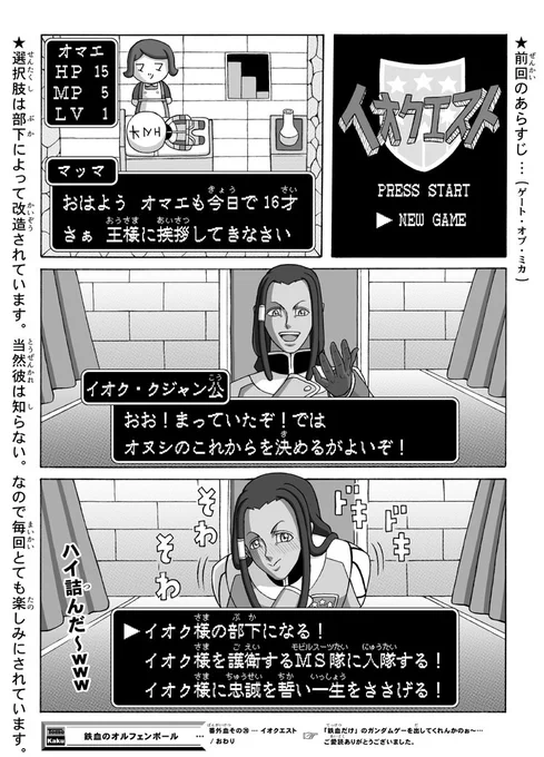 最初の選択肢で詰む…
クソゲー
#g_tekketsu 