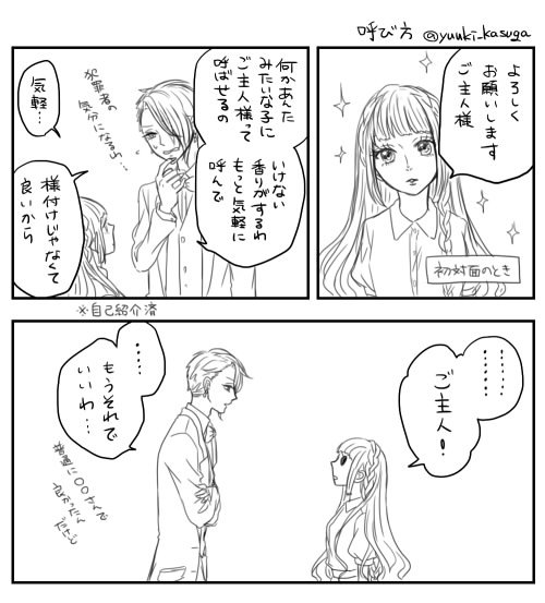 ※オネエ主人と美少女SP
アクションとかムリ…名前もまだない 