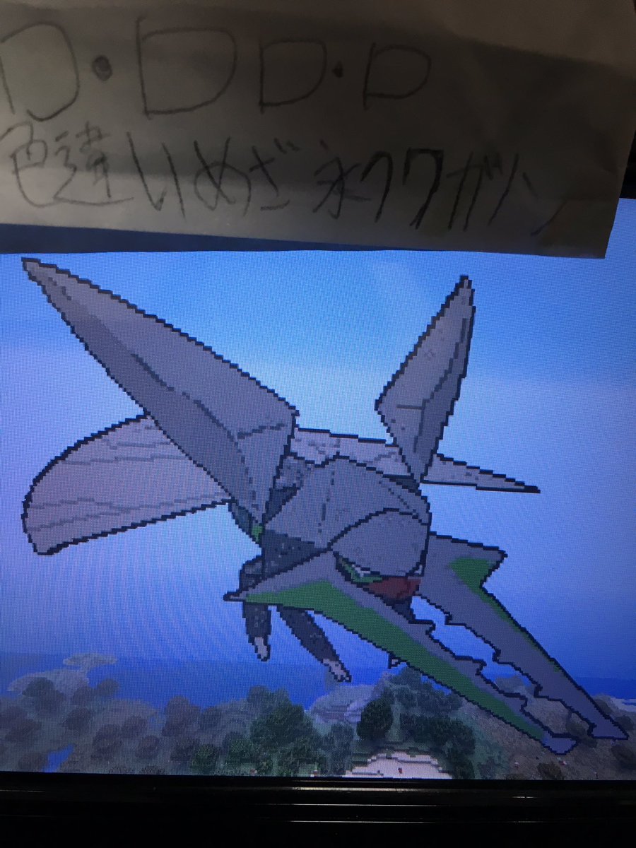 ロ ロロ ロ ポケモン垢 色違いツンデツンデ好き A Twitter マイクラで色違いクワガノンを作って見ました 形が多少ずれてますが何とか作れて満足です かなり時間かけました