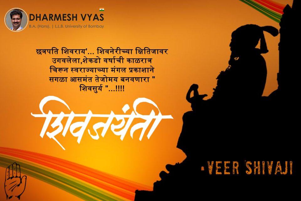 #AdvDharmesh vyas wishes you all a very Happy Shivaji Jayanti. #HappyShivajiJayanti #VoteforProgress #election #bmc #DharmeshforWard87