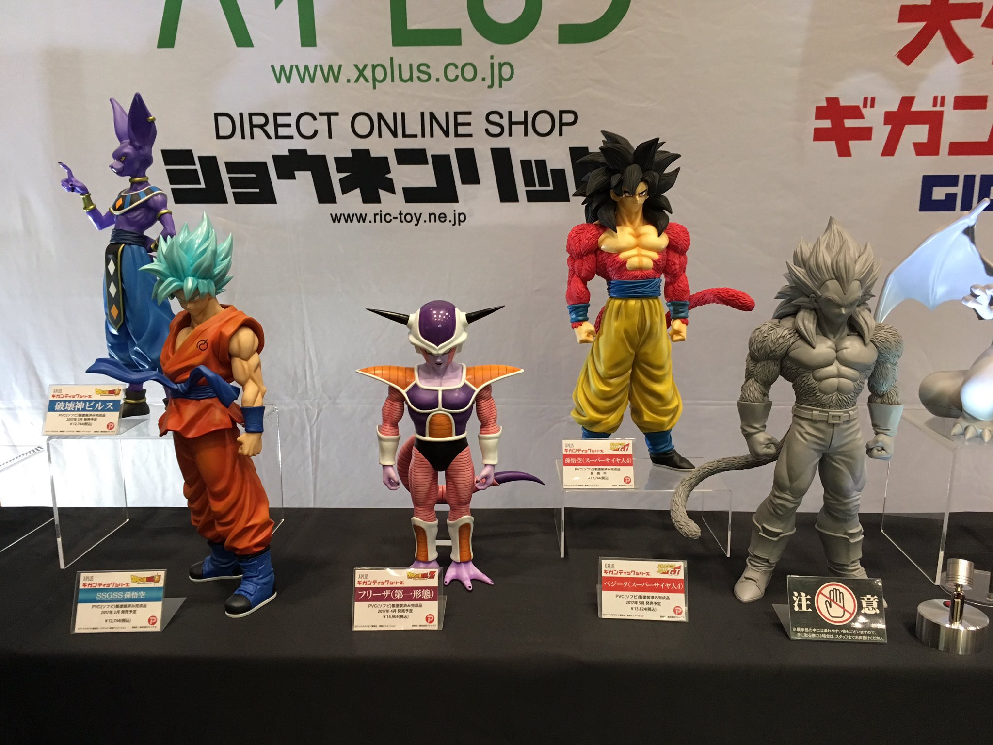 ドラゴンボール ギガンティックシリーズ 3体セット　悟空4ベジータ4 ゴジータ4 ドラゴンボール ギガンティックシリーズ 3体セット 悟空4