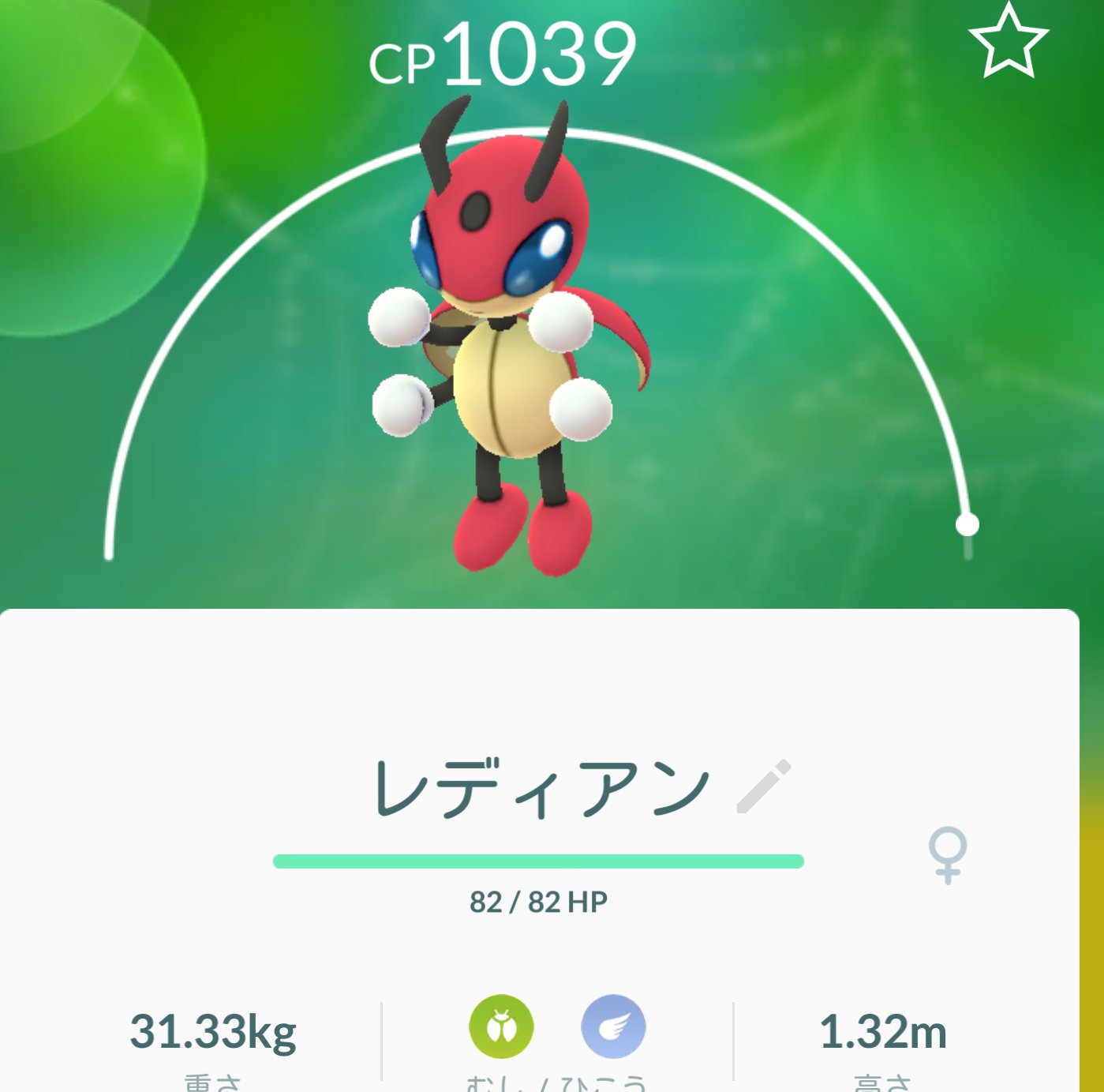 טוויטר Alicia בטוויטר 今日の新入りはレディバ進化でレディアン ウパー進化でヌオー チコリータ進化でベイリーフ メダルもゲットにゃっぴ チコリータ 進化 ベイリーフ ウパー ヌオー レディバ レディアン Pokemongo Pokemon ポケモン