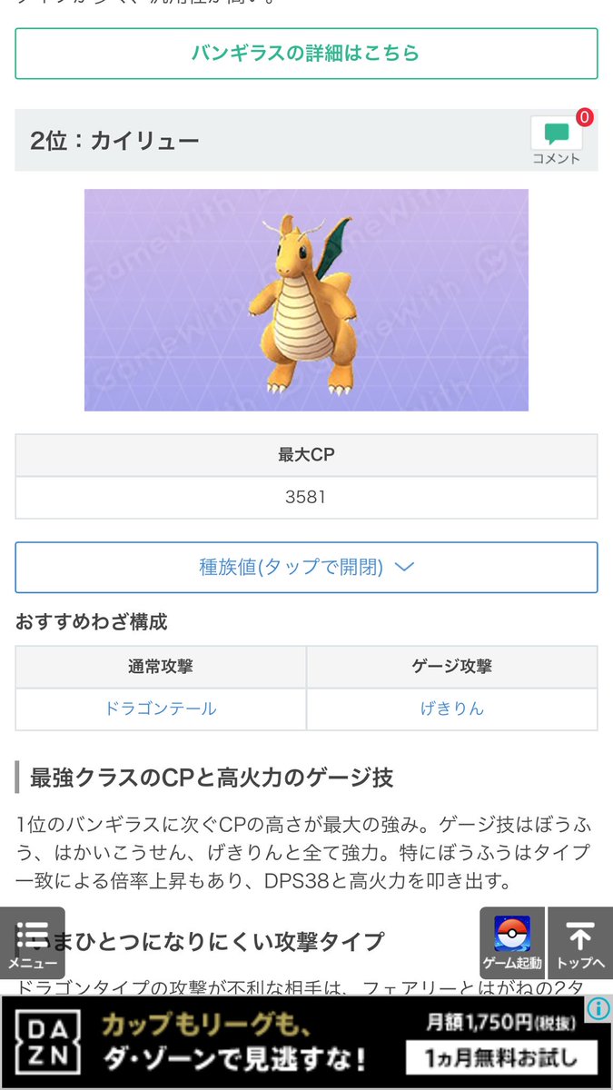 まじかる 社員 Pa Twitter ランキングも出てきたね カイリキー リザードンは再度 技の厳選が必要なんかな カイリューも必要なのかしら ポケモンgo カイリュー カイリキー リザードン まじかる 社員 Pa Twitter ランキングも出てきたね カイリキー リザードンは再度 技の厳選が必要なんかな カイリューも必要なのかしら ポケモンgo カイリュー カイリキー リザードン
