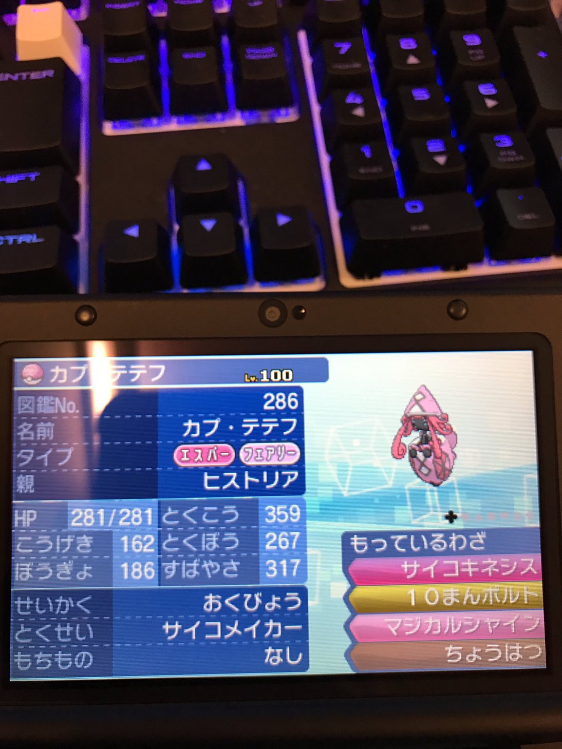 そらちぃ ポケモンgiveaway 今回はラブボ入りめざ炎カプ テテフを抽選にて 1名 様にプレゼントします 応募方法 フォロー Amp Rt 期限 2月日23 59 まで ご参加お待ちしてます ポケモン配布 ポケモンサンムーン ポケモンsm ポケモン好き