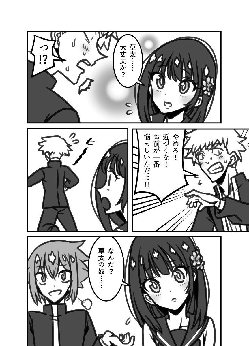 オリジナルTSF漫画 小春に桜 3話「3人」 #TSF #漫画 
