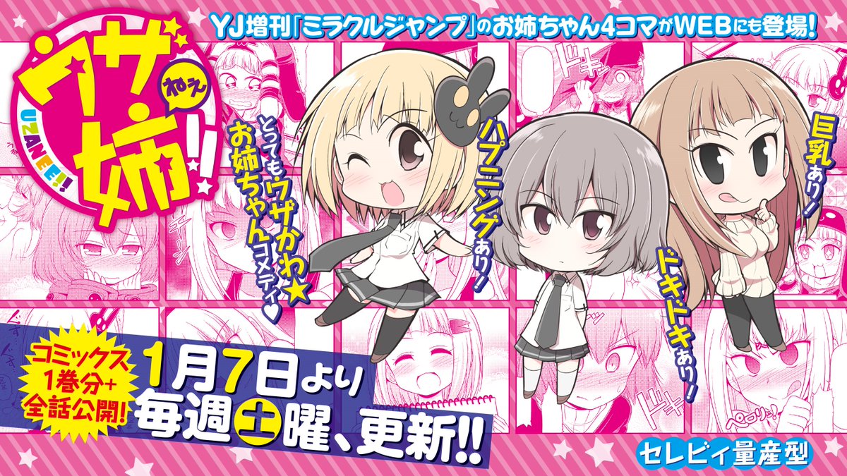 となりのヤングジャンプ ウザ姉 最新話公開中 ウザ姉 最新12話が公開中です 今回は 実の姉と不本意ながらのコタツでイチャイチャ 楽しみください T Co Xhc0x42wxk